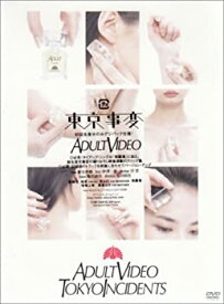 【中古】東京事変 DVD映像作品集 ADULT VIDEO