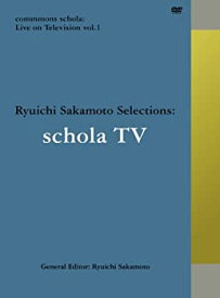 【中古】commmons schola: Live on Television vol. 1 Ryuichi Sakamoto Selections: scho