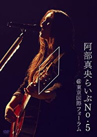 【中古】阿部真央らいぶNo.5@東京国際フォーラム DVD