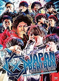 【中古】JAPAN BEATBOX CHAMPIONSHIP 2018 [DVD]