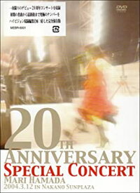 【中古】20TH ANNIVERSARY SPECIAL CONCERT [DVD]