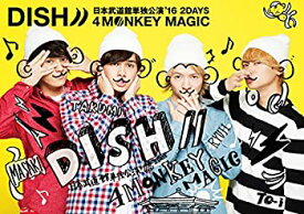 【中古】DISH// 日本武道館単独公演 16 2DAYS 『4 MONKEY MAGIC』 [DVD]