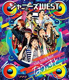 【中古】ジャニーズWEST LIVE TOUR 2017 なうぇすと(通常盤) [DVD]