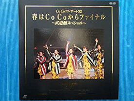 【中古】コンサート’92春はCoCoからファイナル [Laser Disc]
