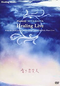 【中古】Healing Live [DVD]