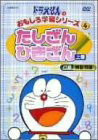楽天市場 ドラえもん 学習 Dvdの通販 楽天市場 ドラえもん 学習 Dvdの通販