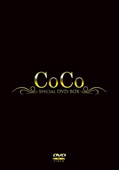 【中古】CoCo DVD-BOX(仮)