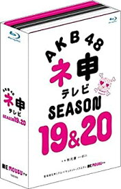 【中古】AKB48 ネ申テレビ シーズン19&シーズ20 (5枚組 Blu-ray BOX)