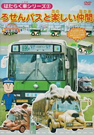 楽天市場 はたらく くるま Dvd アニメ Dvd Cd Dvdの通販