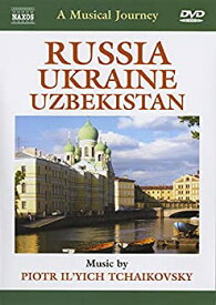 【中古】Musical Journey: Russia Ukraine Uzbekistan [DVD] [Import]