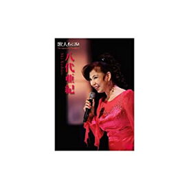 【中古】歌人伝説~八代亜紀~ [DVD]