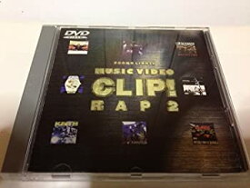 【中古】Clip Rap 2 [DVD]