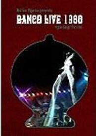 【中古】バンコ・ライヴ1980 [DVD]