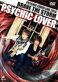 【中古】サイキックラバーLIVE 2014 BRAVE THE STORM [DVD]