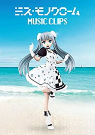 【中古】ミス・モノクローム MUSIC CLIPS [DVD]