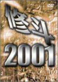 【中古】修斗 2001 [DVD]