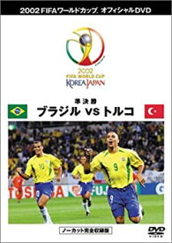 【中古】FIFA 2002 ワールドカップ オフィシャルDVD 準決勝 2 (ブラジルvsトルコ)