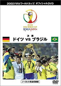 【中古】FIFA 2002 ワールドカップ オフィシャルDVD 決勝戦 (ドイツvsブラジル)