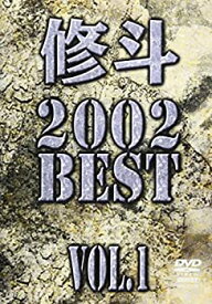 【中古】修斗 2002 BEST Vol.1 [DVD]