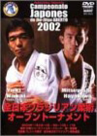 【中古】全日本ブラジリアン柔術 オープントーナメント [DVD]