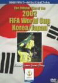 【中古】The Official Film of the 2002 FIFA World Cup Korea/Japan TM 2002 FIFA ワールドカップ 公式フィルム [DVD]
