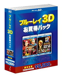 【中古】ブルーレイ3D　お得パック2　2010FIFA　ワールドカップTM　南アフリカ　オフィシャル・フィルム　IN　3D/シルク・ドゥ・ソレイユ　ジャーニー・