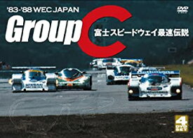 【中古】83~88 WEC JAPAN / GroupC 富士スピードウェイ最速伝説 通常版 [DVD]