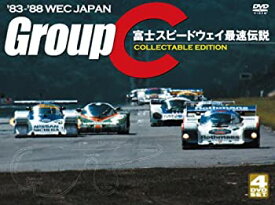 【中古】'83-'88 WEC JAPAN GroupC/富士スピードウェイ最速伝説 [DVD]