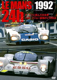 【中古】1992 ル・マン24時間 ル・マンに挑んだ日本車/トヨタ、プジョー最強のV10対決 [DVD]