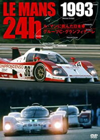 【中古】1993 ル・マン24時間 ル・マンに挑んだ日本車/グループC・グランフィナーレ [DVD]