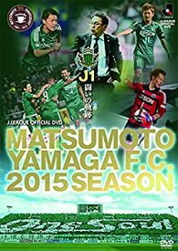 【中古】松本山雅FC~2015シーズン J1闘いの軌跡~ [DVD]
