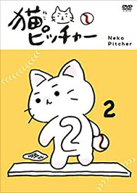 【中古】猫ピッチャー 2 [DVD]