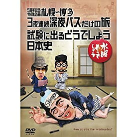 楽天市場 水曜どうでしょう Dvd 5弾の通販