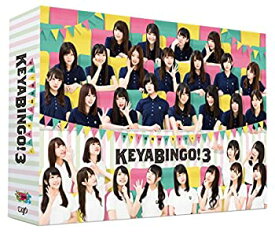 【中古】全力! 欅坂46バラエティー KEYABINGO! 3 DVD-BOX 初回生産限定