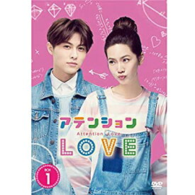 【中古】アテンションLOVE DVD-BOX1