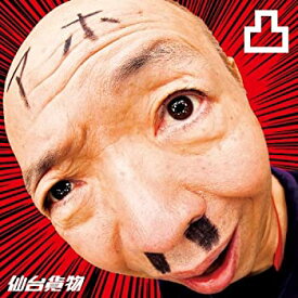 【中古】凸~デコ~(初回限定盤)(DVD付)