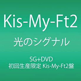【中古】光のシグナル (CD+DVD) (初回生産限定盤A)