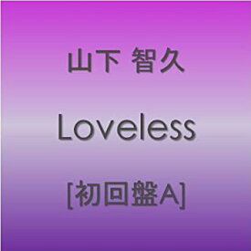 【中古】Loveless【初回盤A】