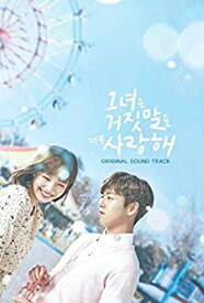 【中古】カノジョは嘘を愛しすぎてる OST (tvN TVドラマ)