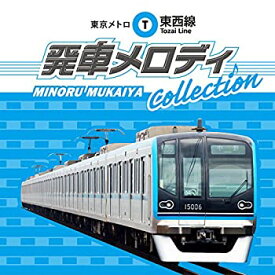 楽天市場 発車メロディの通販