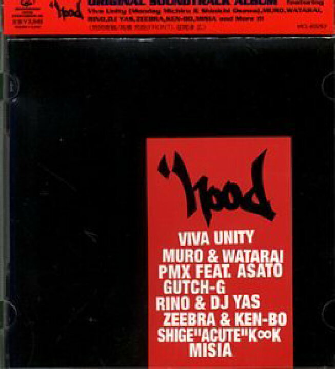 楽天市場】【中古】hood: Original Soundtrack Album : Come to Store