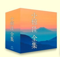 楽天市場】小椋佳大全集 35周年記念作品の通販