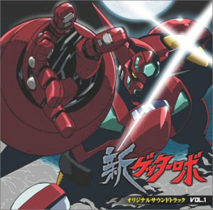 楽天市場 中古 新ゲッターロボ オリジナルサウンドトラックvol 1 Come To Store 楽天市場 中古 新ゲッターロボ オリジナルサウンドトラックvol 1 Come To Store