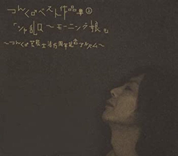 坪田譲治童話全集 第9巻/岩崎書店/坪田譲治 【中古】【非常に良い  