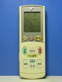 【中古】ダイキン エアコンリモコン ARC444A2