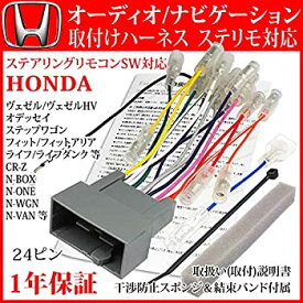 【中古】【Espernza】取説付 ホンダ ステアリングリモコン対応ハーネス ケンウッド ナビ取付 取り付け ステリモ対応 オーディオハーネス 24P 配線 変換キ