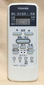 【中古】東芝純正パーツ　エアコン用リモコン　WH-D1P　43066023