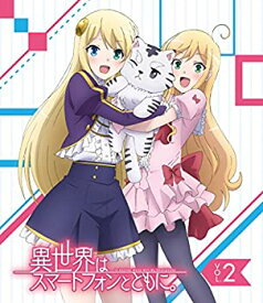 【中古】TVアニメ「異世界はスマートフォンとともに。」vol.2【Blu-ray】