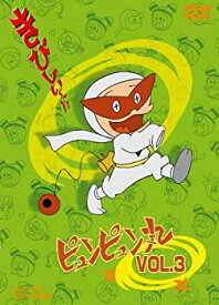 【中古】ピュンピュン丸 VOL.3 [DVD]