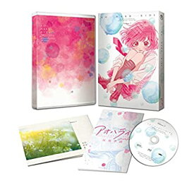 【中古】アオハライド Vol.3 (初回生産限定版) [DVD]